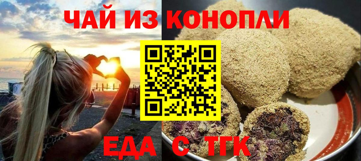 Cannafood конопля  Вход с VPN  Кисловодск 