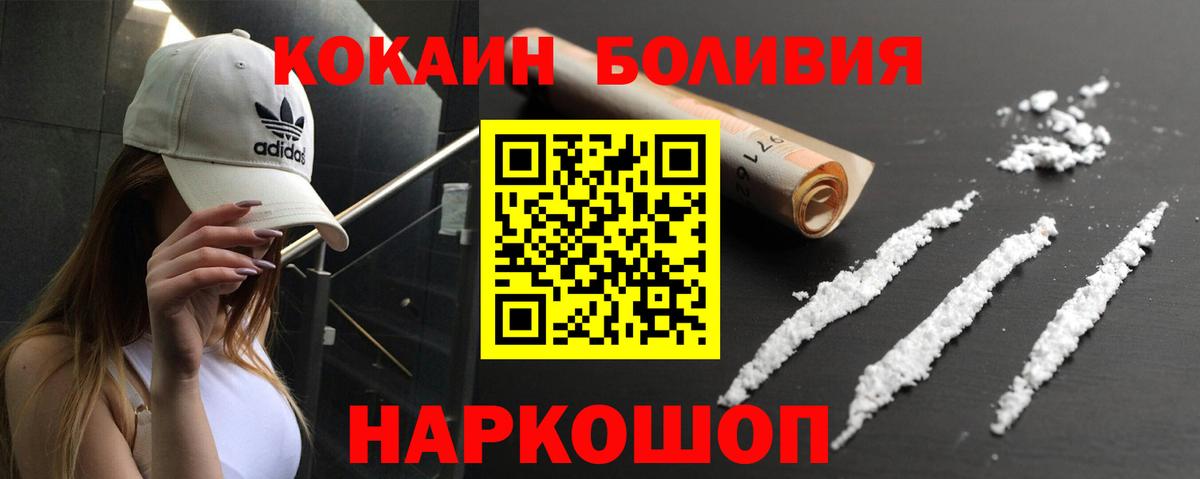 Cocaine Fish Scale  КОКАИН Columbia  Кисловодск  что такое   Вход с VPN 
