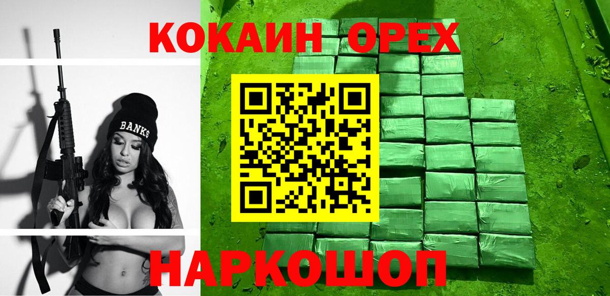 Cocaine 99% Кисловодск