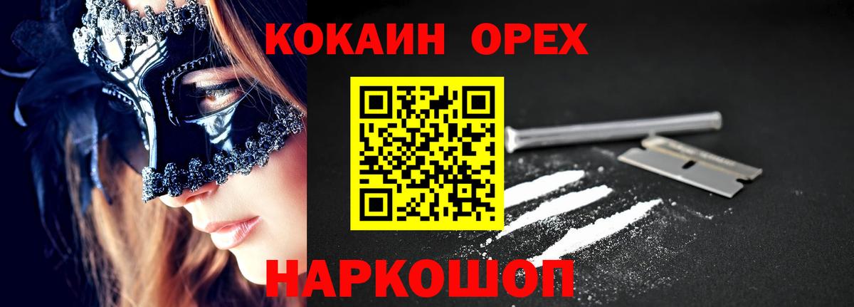 Марихуана  КОКАИН  Кисловодск  Гашиш  Вход с VPN  Меф МЯУ МЯУ  