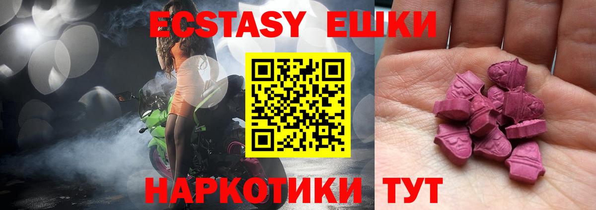 Ecstasy Punisher Кисловодск