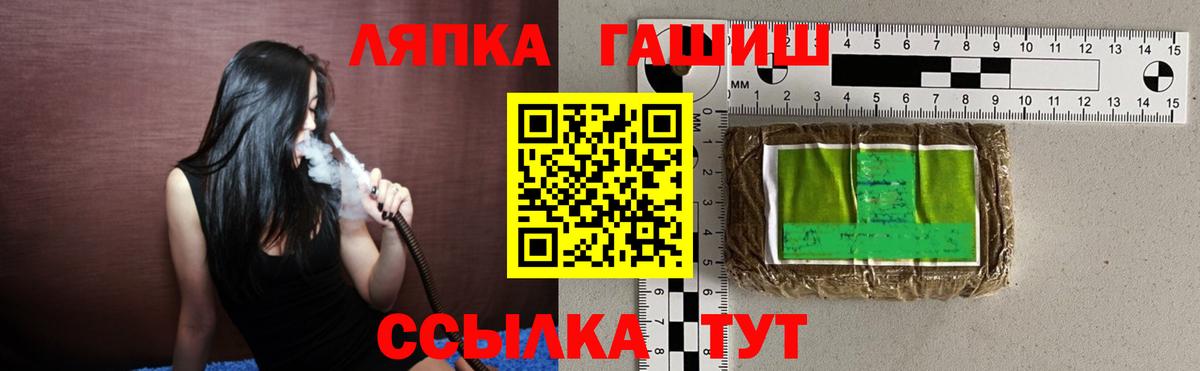 ГАШ  Вход с VPN  ГАШИШ гашик  Кисловодск  ГАШИШ Изолятор 