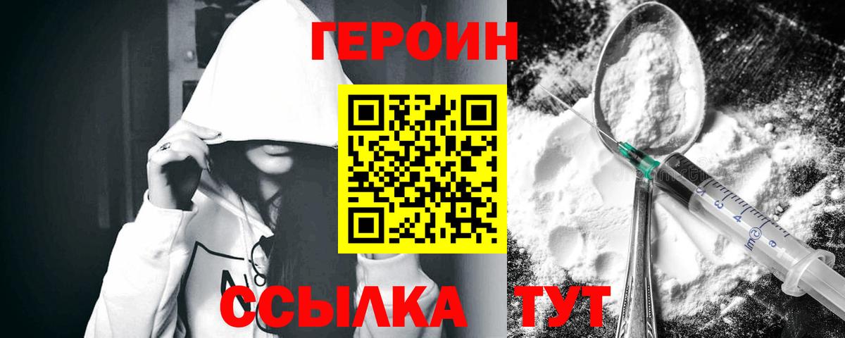ГЕРОИН гречка Кисловодск