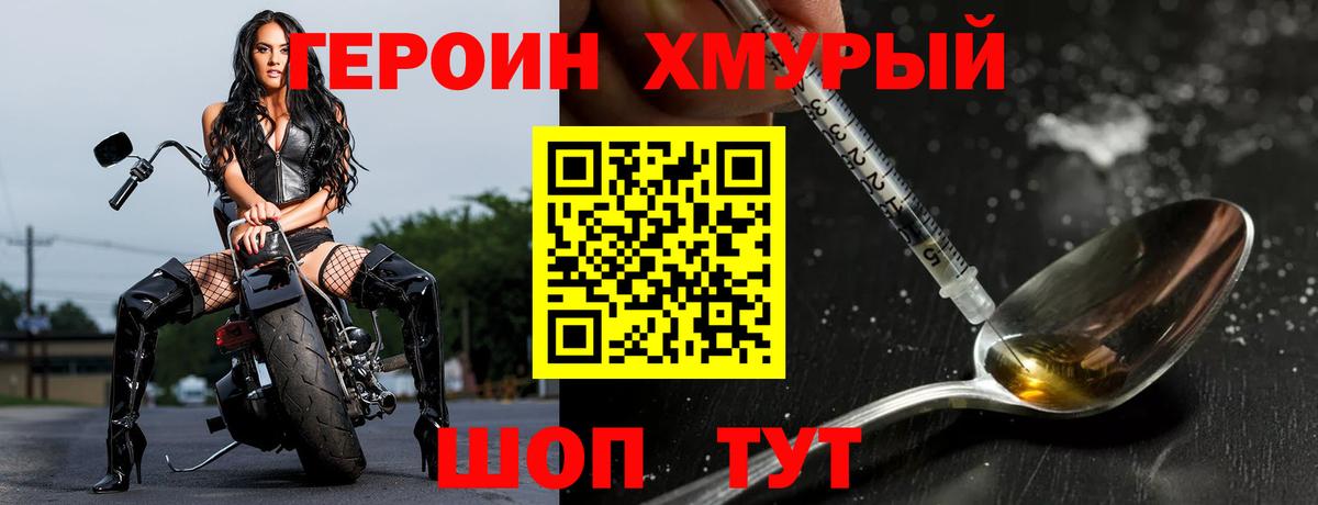 ГЕРОИН гречка  Вход с VPN  Кисловодск 