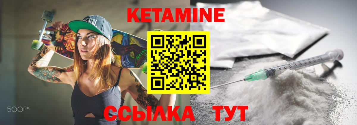 КЕТАМИН ketamine Кисловодск