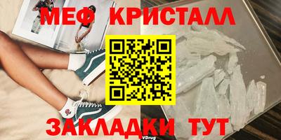 мефедрон мука Шебекино