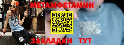 мефедрон мука Шебекино