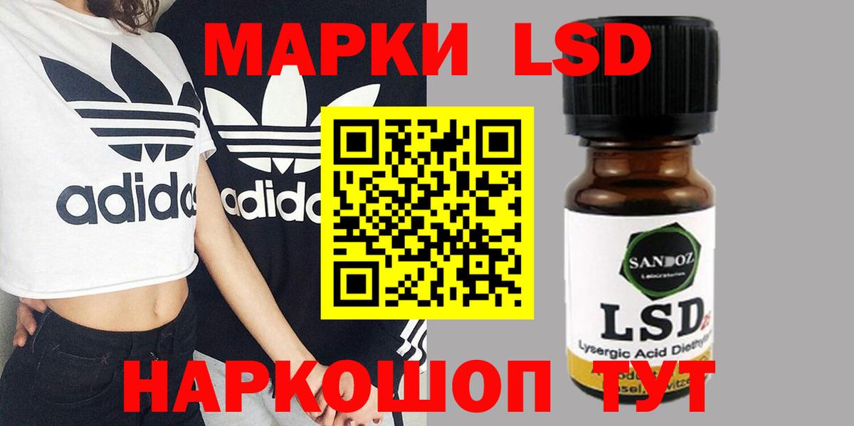 Кисловодск  LSD-25 экстази ecstasy  Вход с VPN  ЛСД экстази кислота 