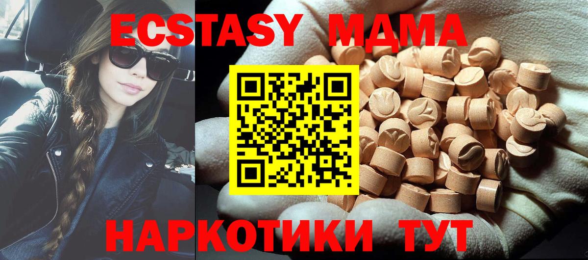 МДМА Molly  Вход с VPN  Кисловодск  МДМА кристаллы 
