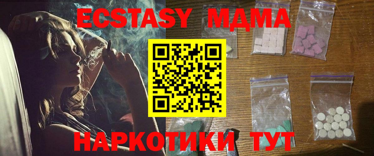 MDMA кристаллы Кисловодск