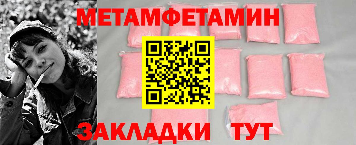 Кисловодск  МЕТАМФЕТАМИН винт  Вход с VPN 