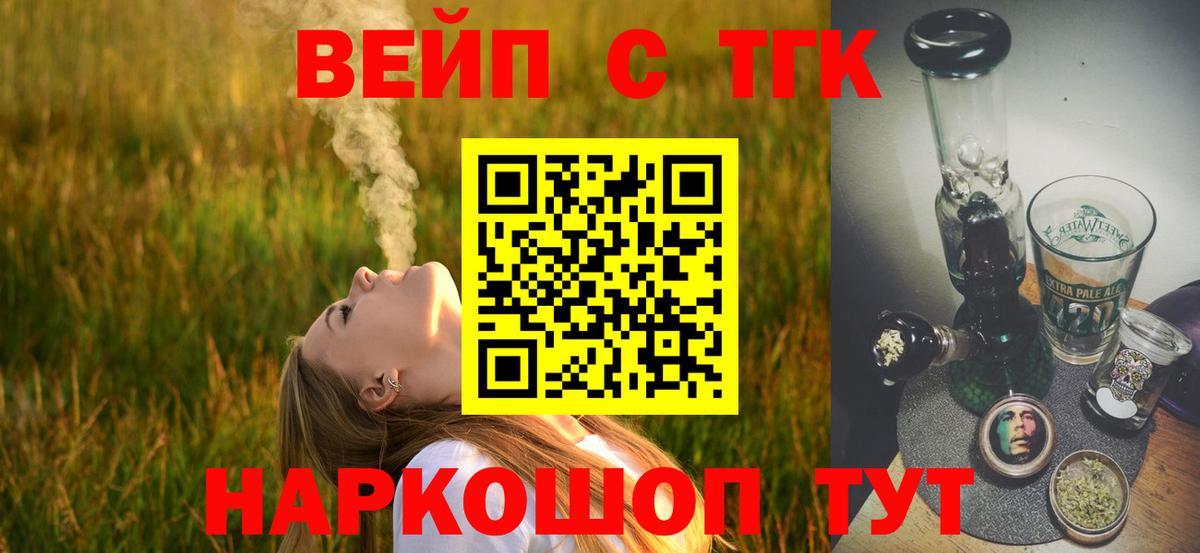Кисловодск  Дистиллят ТГК гашишное масло  ТГК гашишное масло  Вход с VPN 