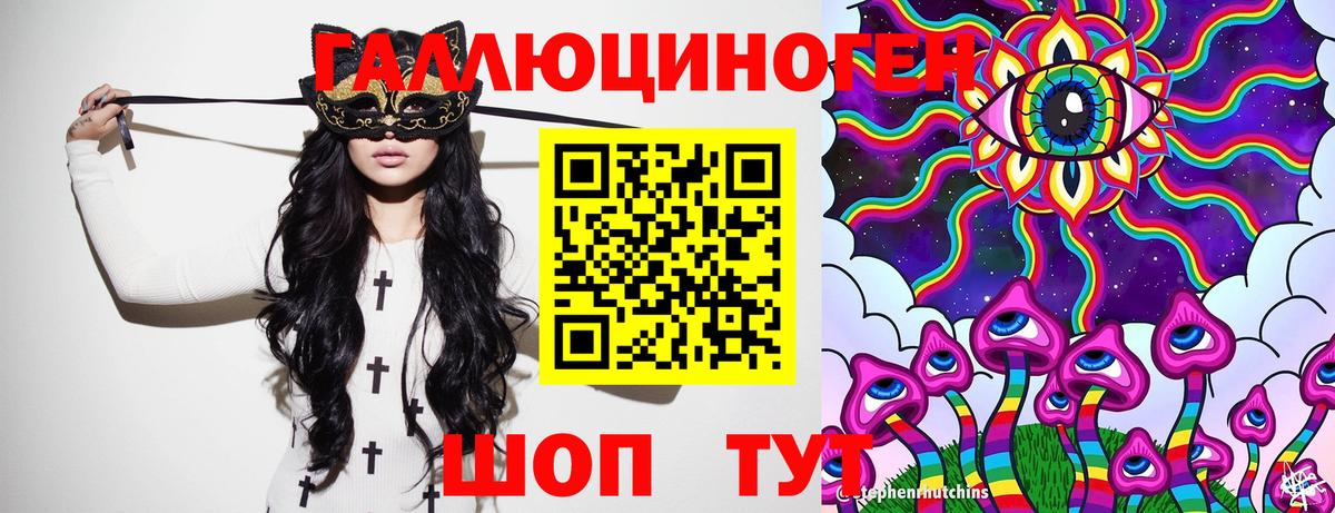 Кисловодск  Псилоцибиновые грибы Magic Shrooms  Вход с VPN 